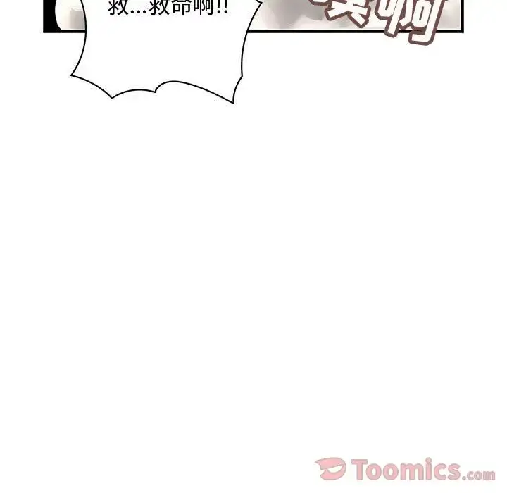 漫画《内衣社的新职员》第28章第18张图