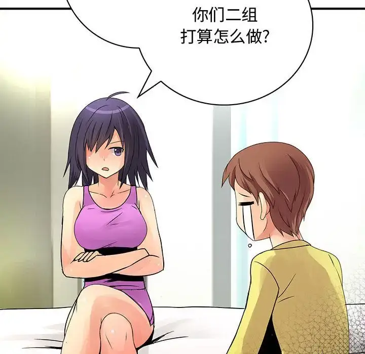 漫画《内衣社的新职员》第28章第21张图