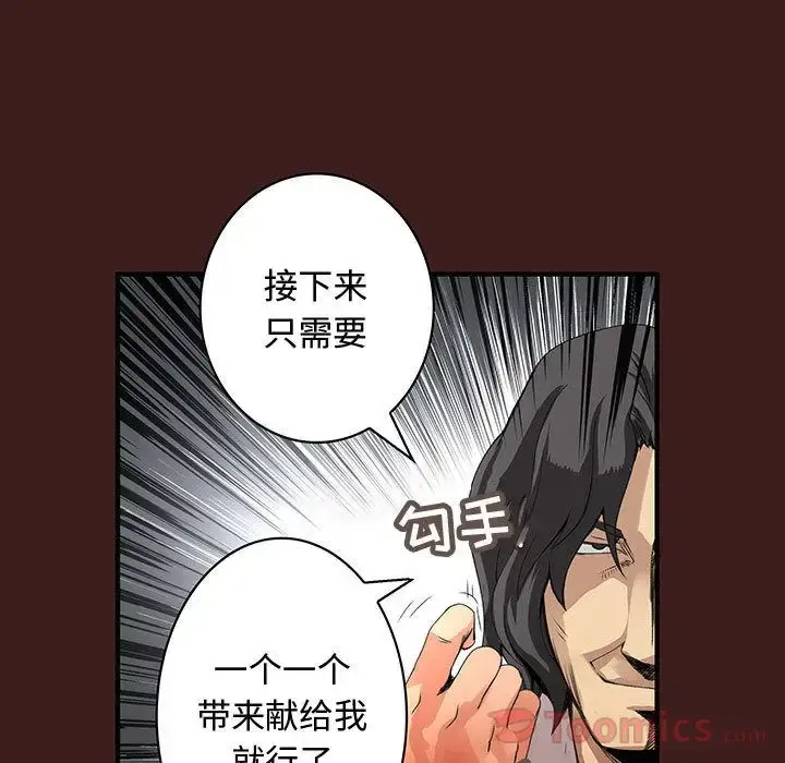 漫画《内衣社的新职员》第28章第26张图