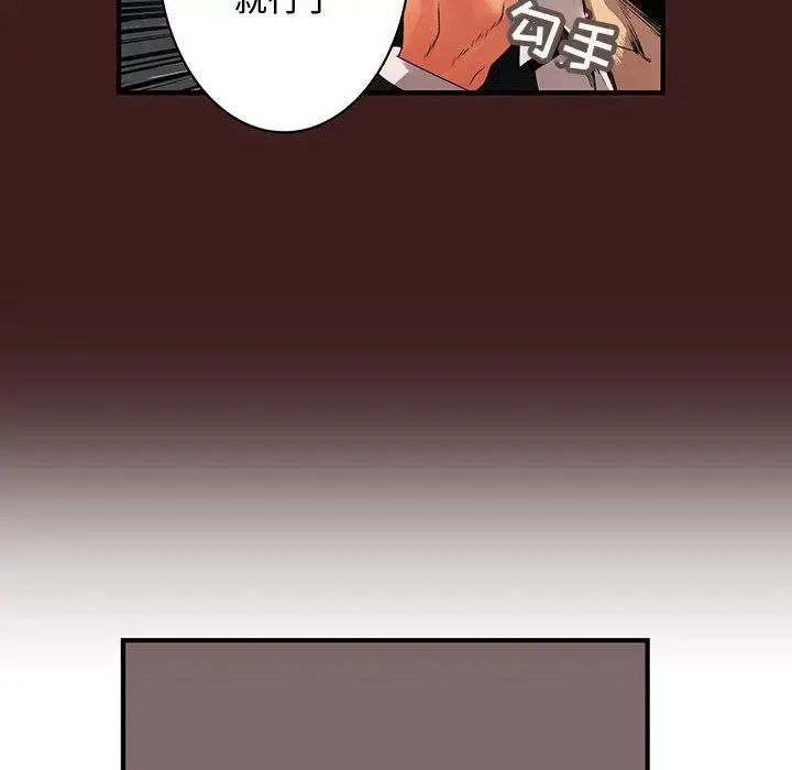 漫画《内衣社的新职员》第28章第27张图