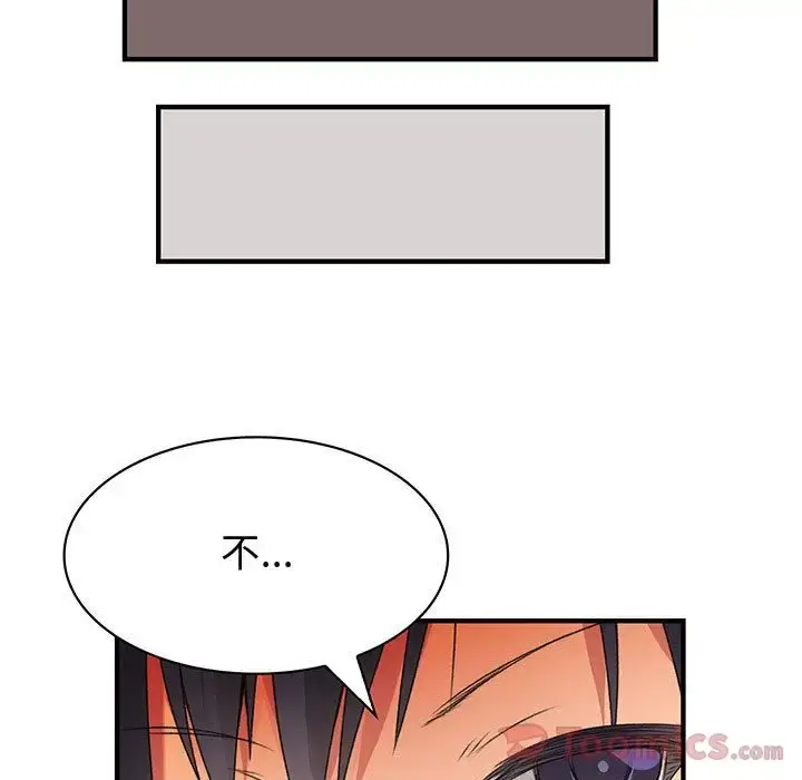 漫画《内衣社的新职员》第28章第28张图