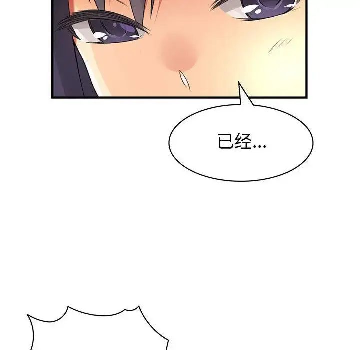 漫画《内衣社的新职员》第28章第29张图