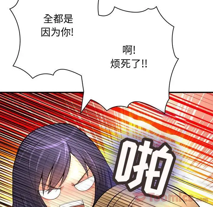 漫画《内衣社的新职员》第28章第30张图