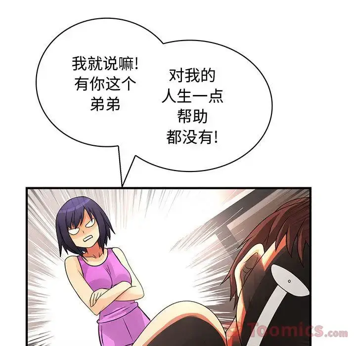 漫画《内衣社的新职员》第28章第32张图
