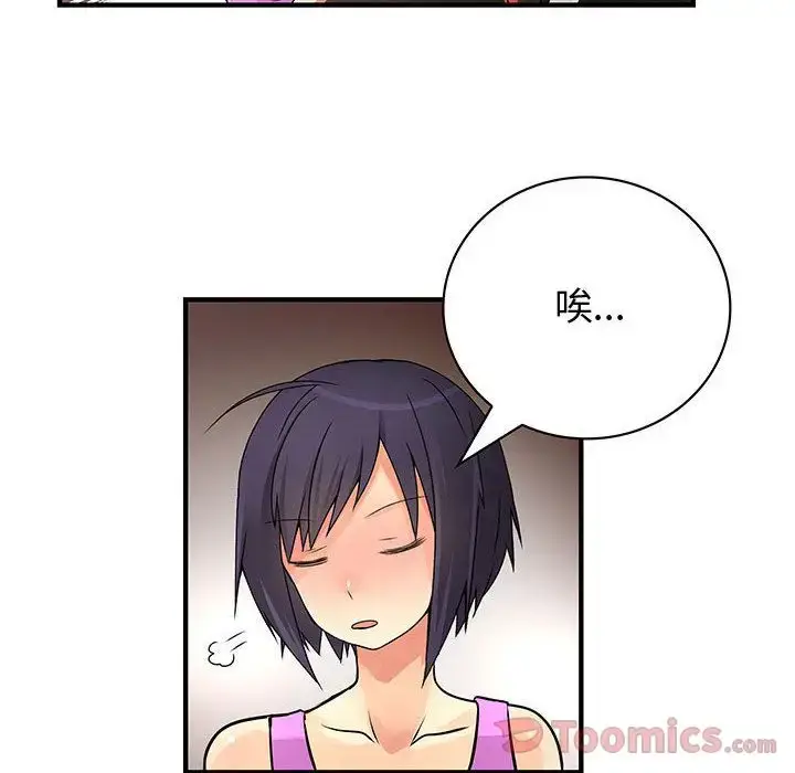 漫画《内衣社的新职员》第28章第33张图