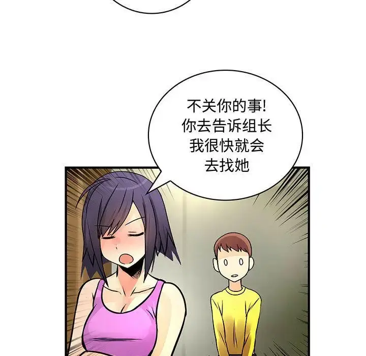 漫画《内衣社的新职员》第28章第38张图
