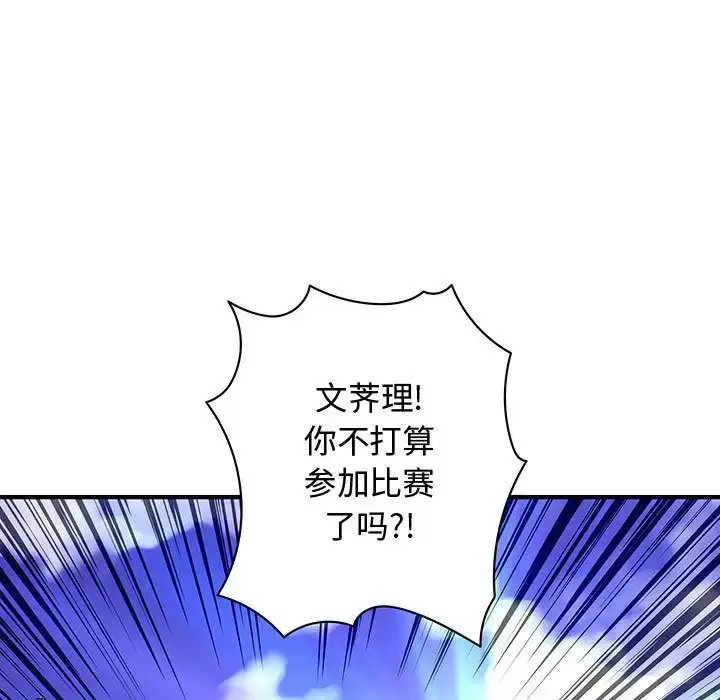 漫画《内衣社的新职员》第28章第42张图