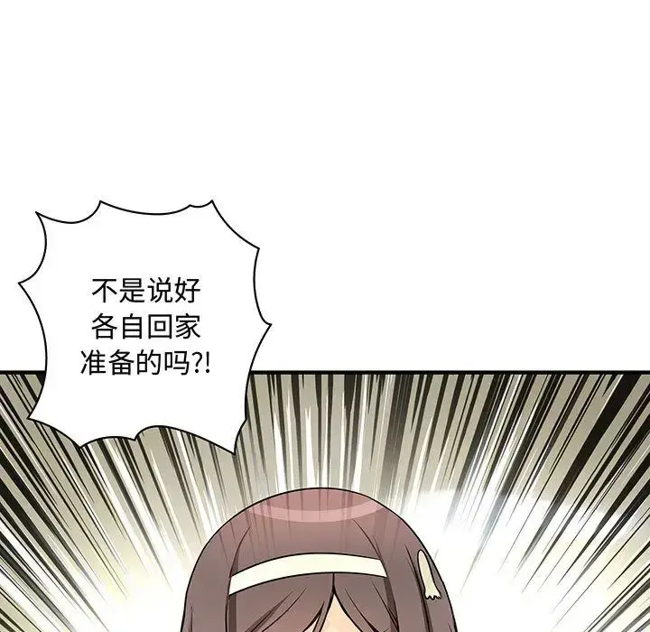 漫画《内衣社的新职员》第28章第44张图