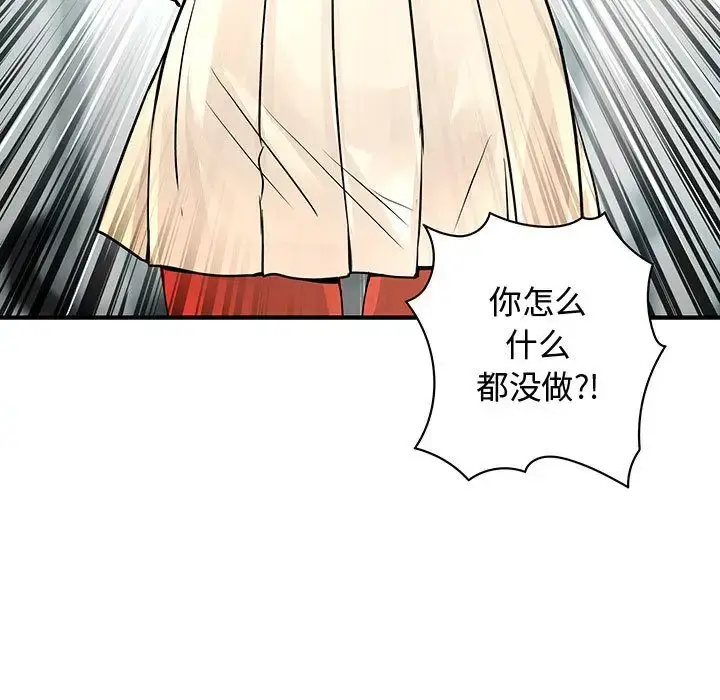 漫画《内衣社的新职员》第28章第46张图