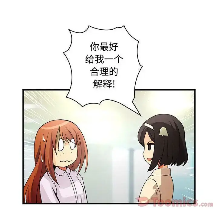 漫画《内衣社的新职员》第28章第47张图
