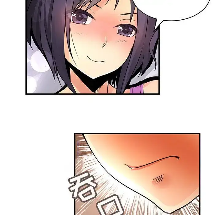 漫画《内衣社的新职员》第28章第5张图