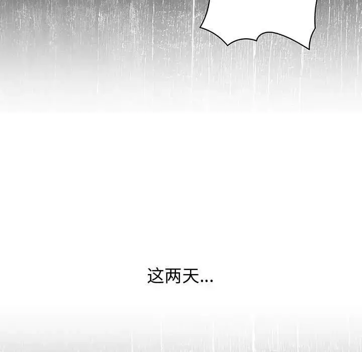 漫画《内衣社的新职员》第28章第52张图