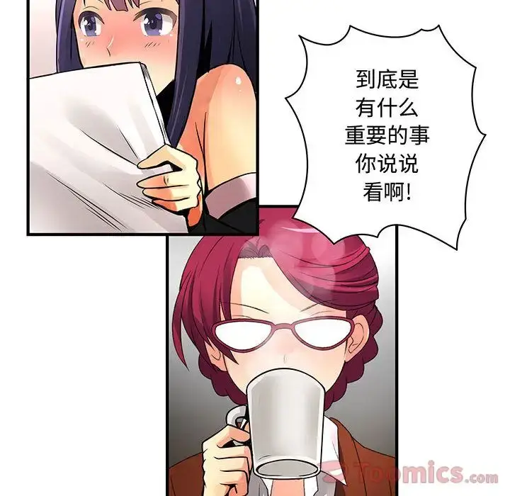 漫画《内衣社的新职员》第28章第57张图