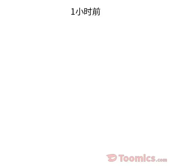 漫画《内衣社的新职员》第28章第59张图