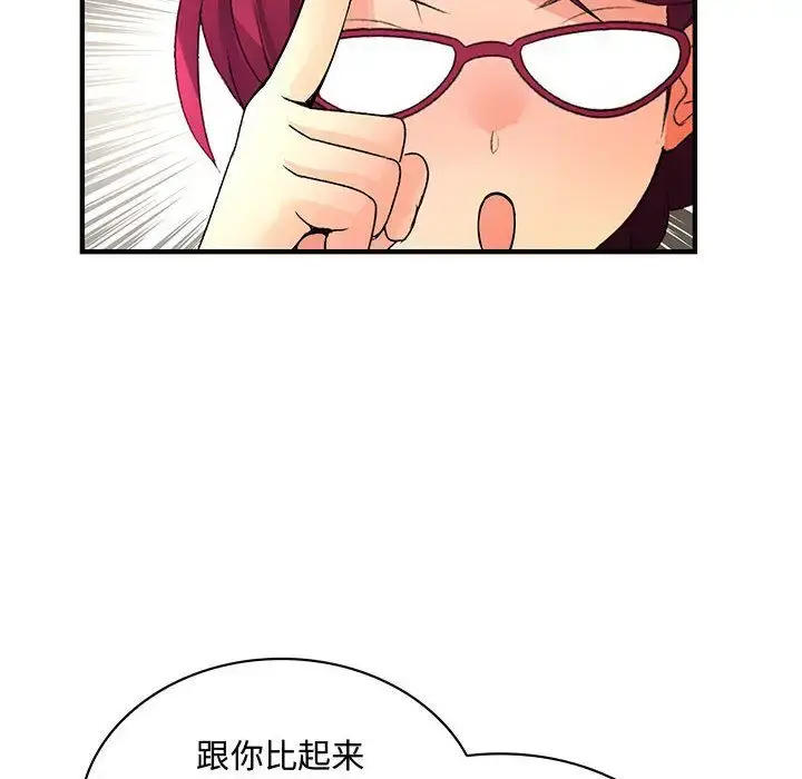 漫画《内衣社的新职员》第28章第69张图