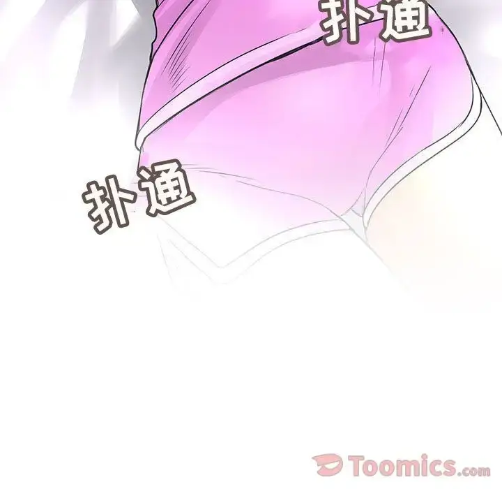 漫画《内衣社的新职员》第28章第7张图