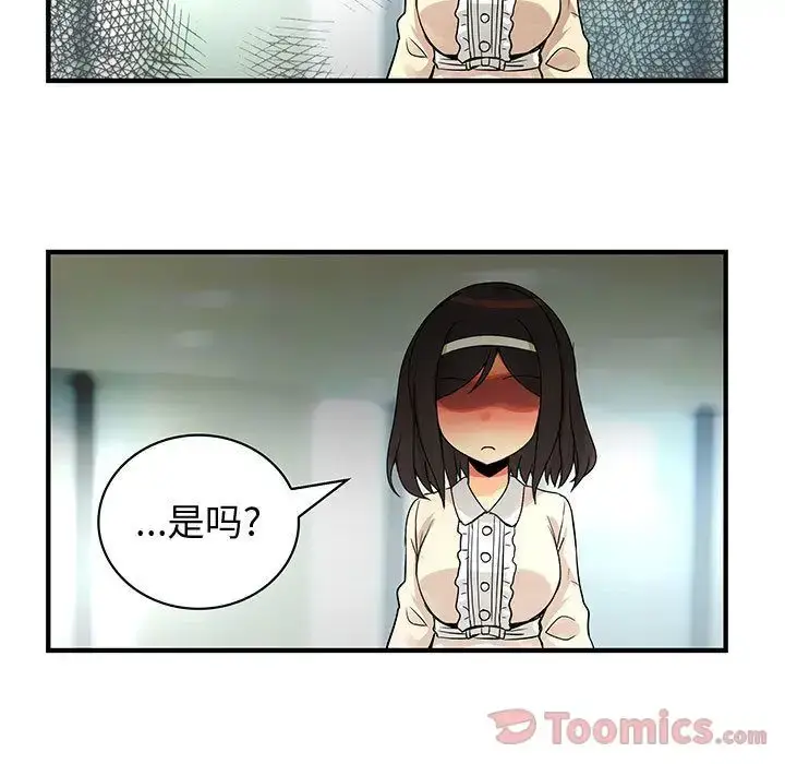 漫画《内衣社的新职员》第28章第76张图