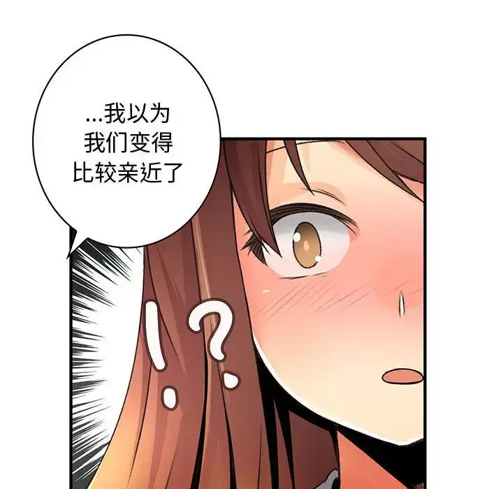 漫画《内衣社的新职员》第28章第77张图