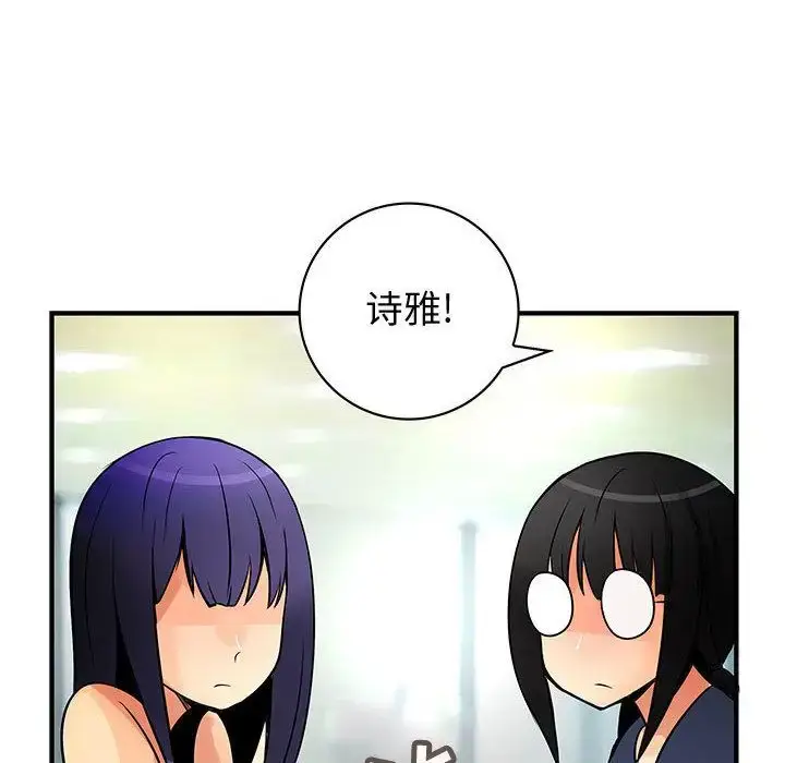 漫画《内衣社的新职员》第28章第81张图