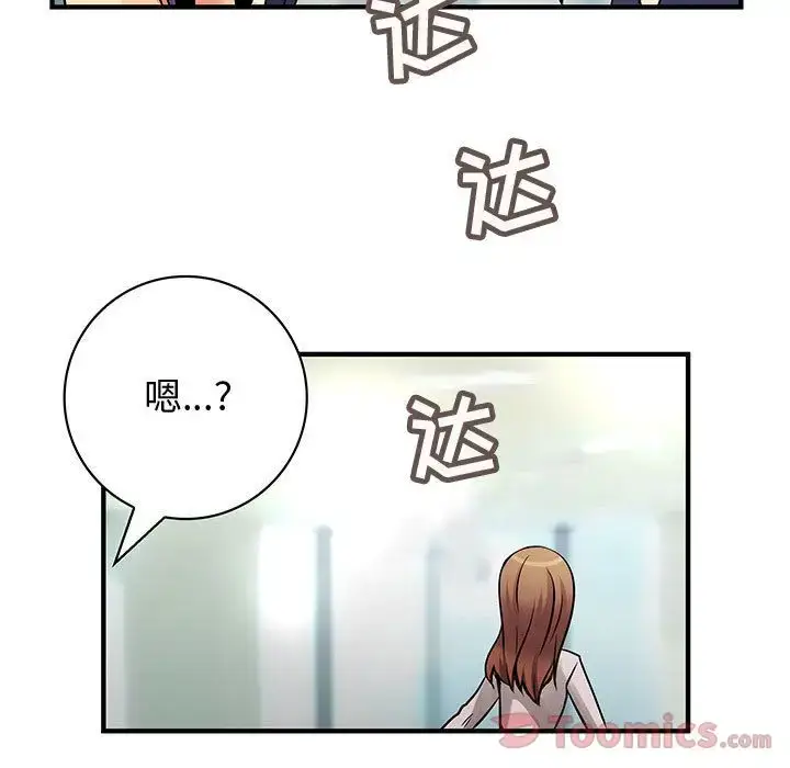 漫画《内衣社的新职员》第28章第82张图