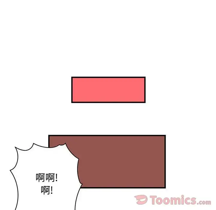 漫画《内衣社的新职员》第28章第87张图