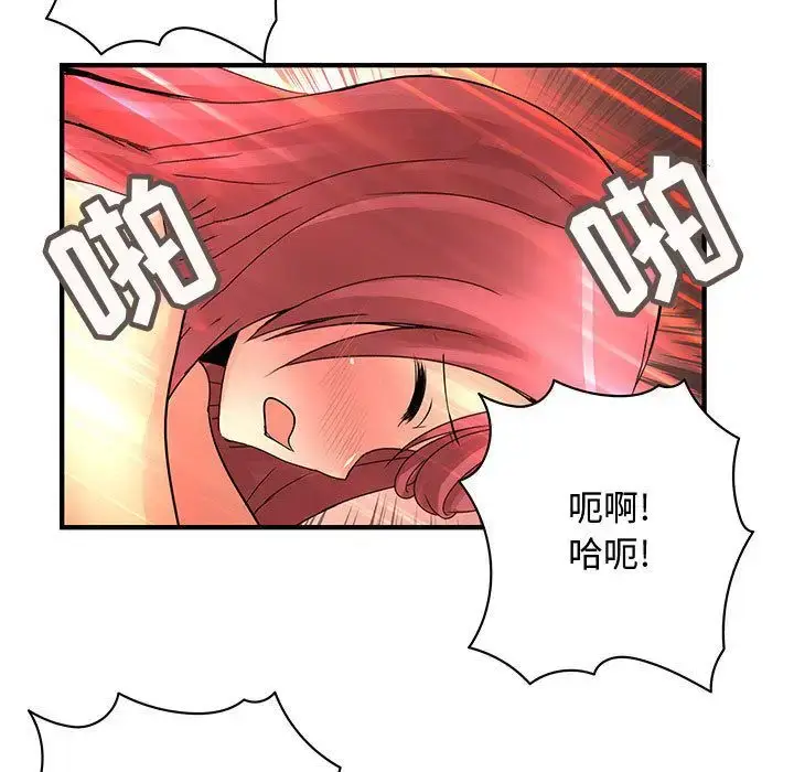 漫画《内衣社的新职员》第28章第88张图