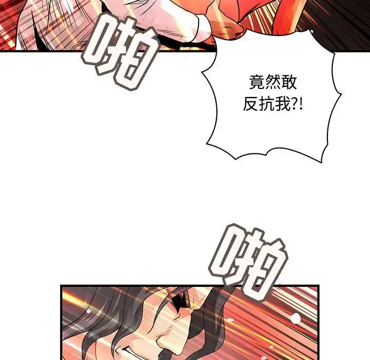 漫画《内衣社的新职员》第28章第90张图