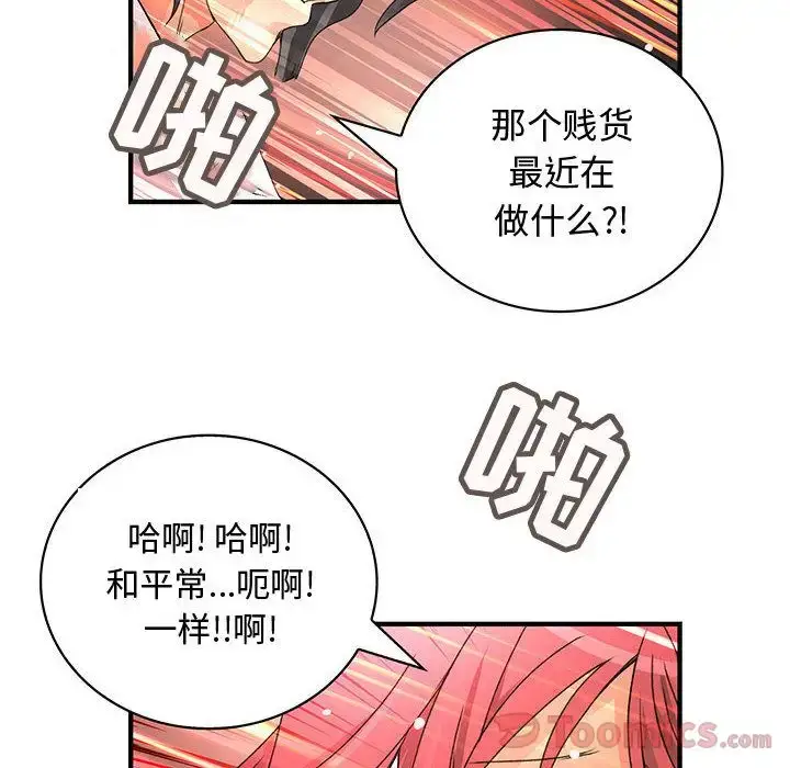 漫画《内衣社的新职员》第28章第91张图