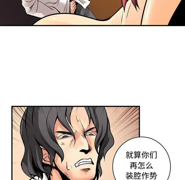 漫画《内衣社的新职员》第28章第98张图