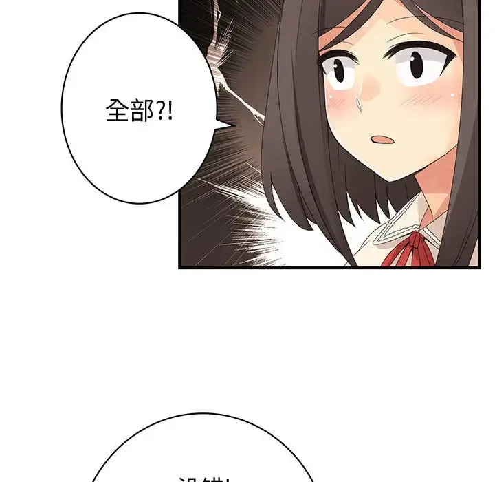 漫画《内衣社的新职员》第13章第11张图