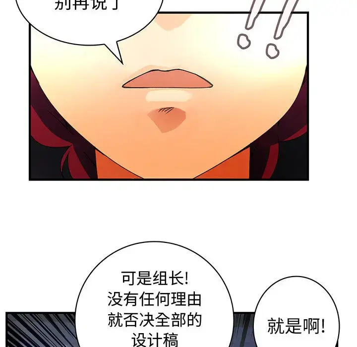 漫画《内衣社的新职员》第13章第15张图