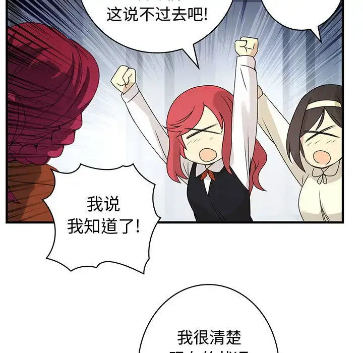 漫画《内衣社的新职员》第13章第16张图