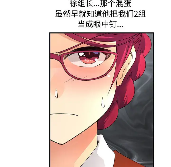 漫画《内衣社的新职员》第13章第18张图