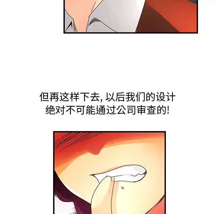 漫画《内衣社的新职员》第13章第19张图