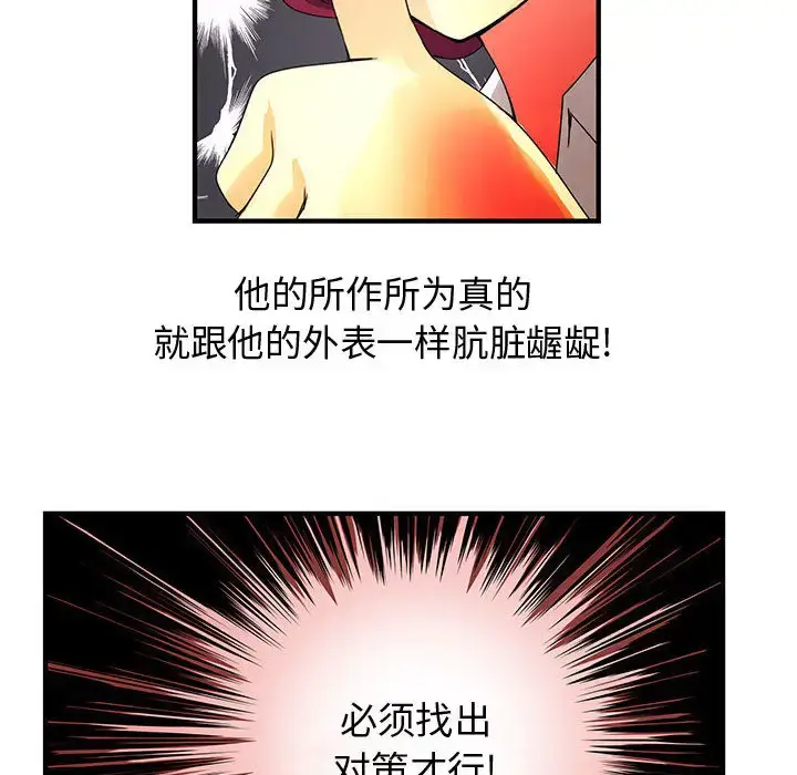漫画《内衣社的新职员》第13章第20张图