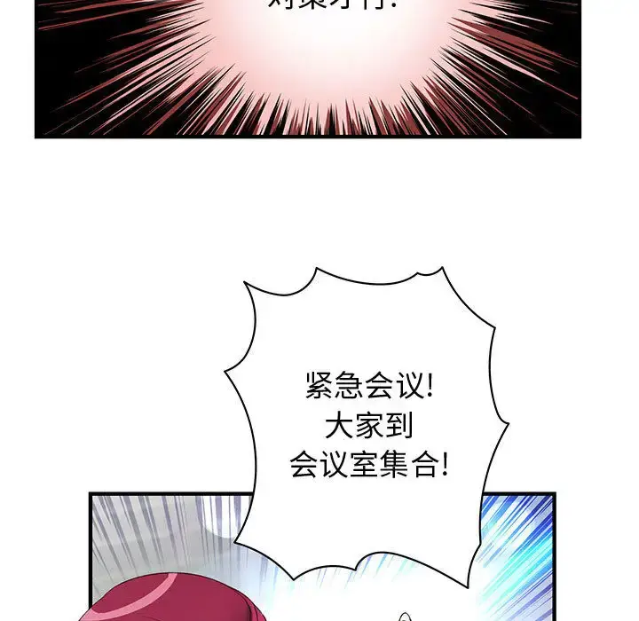 漫画《内衣社的新职员》第13章第21张图