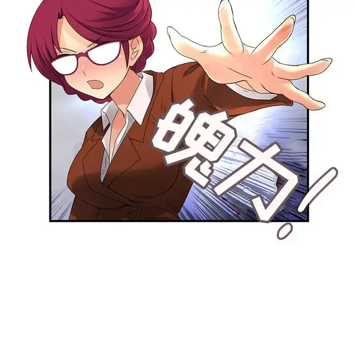 漫画《内衣社的新职员》第13章第22张图