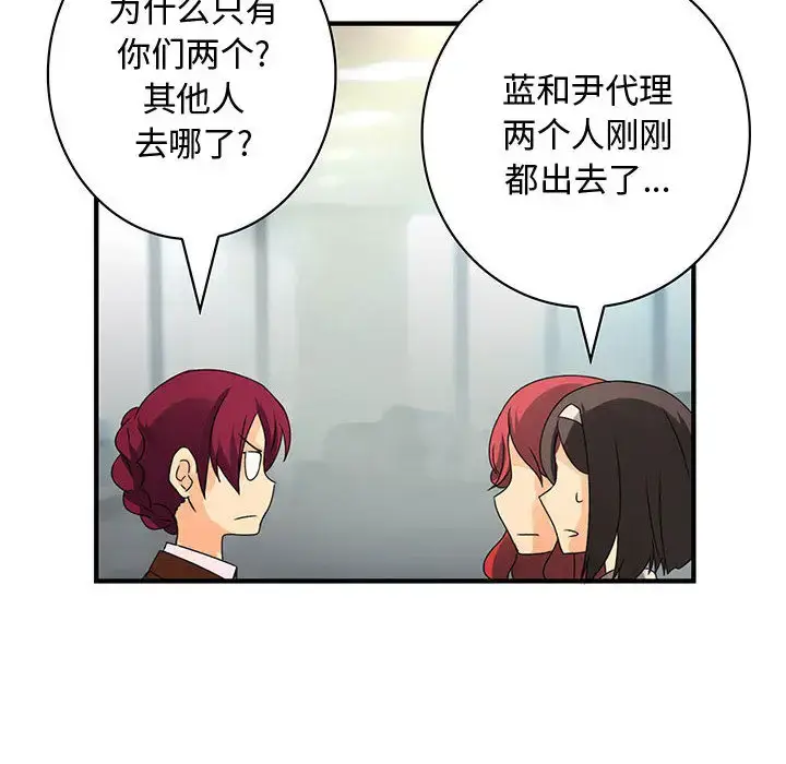 漫画《内衣社的新职员》第13章第24张图