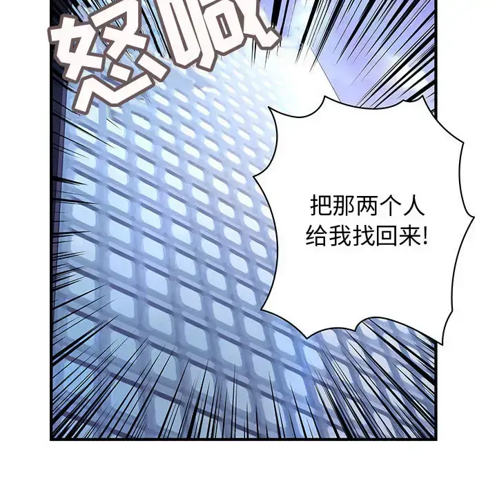 漫画《内衣社的新职员》第13章第26张图