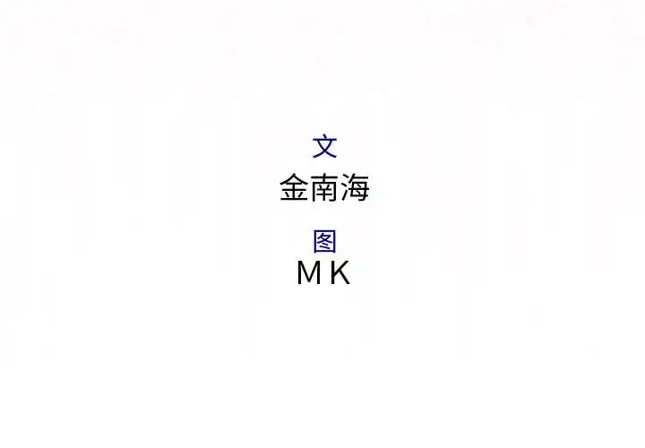 漫画《内衣社的新职员》第13章第3张图