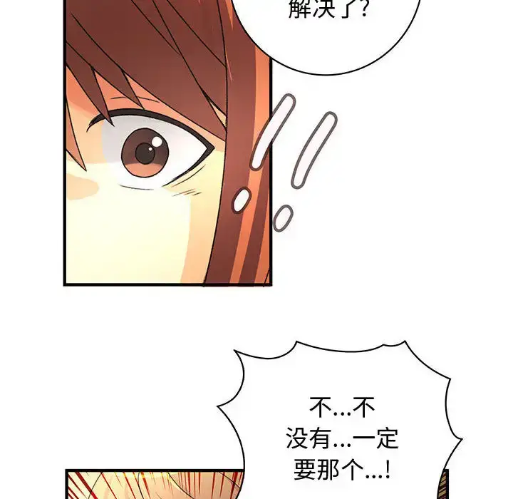 漫画《内衣社的新职员》第13章第32张图