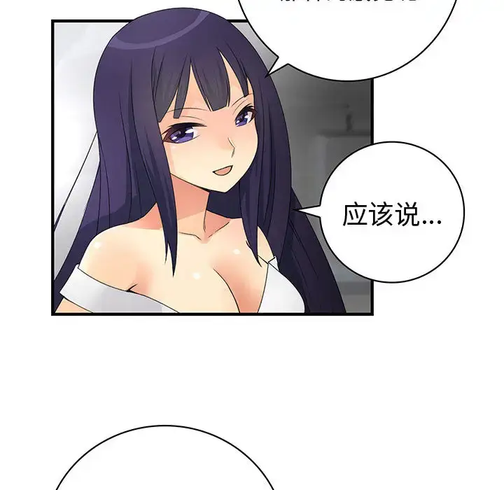 漫画《内衣社的新职员》第13章第40张图