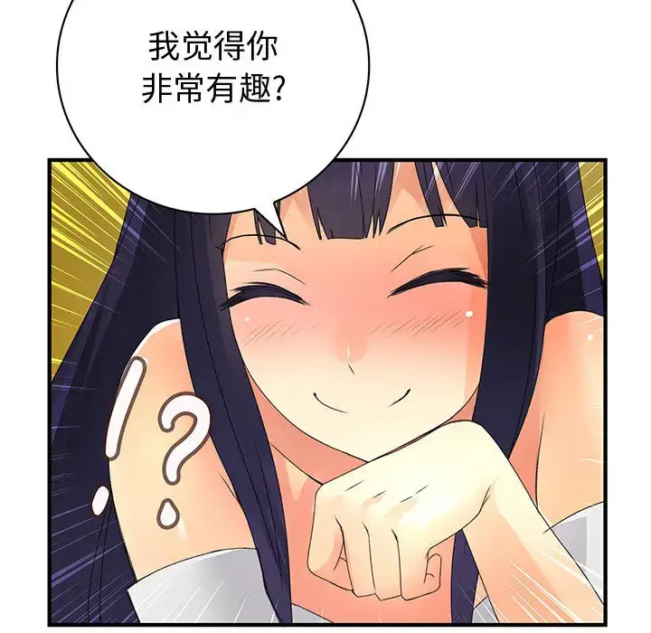 漫画《内衣社的新职员》第13章第41张图