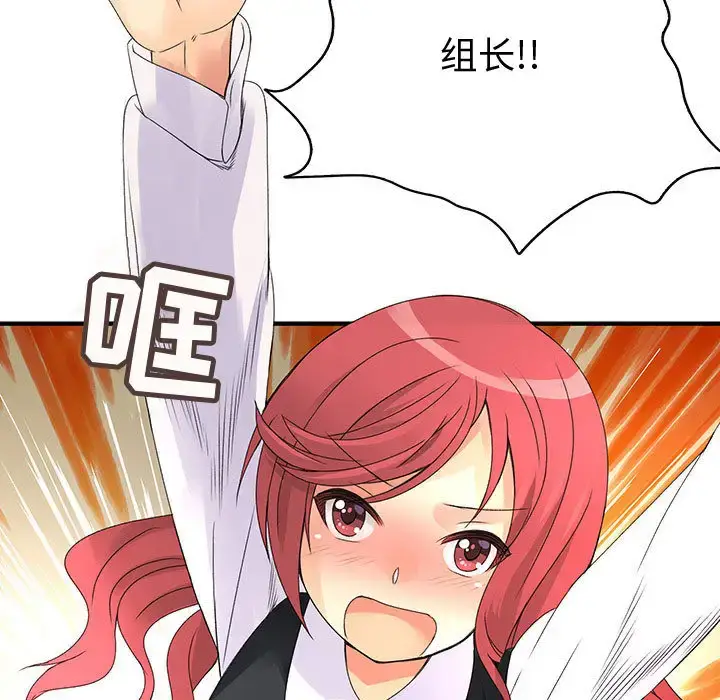 漫画《内衣社的新职员》第13章第5张图
