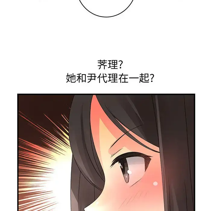 漫画《内衣社的新职员》第13章第52张图
