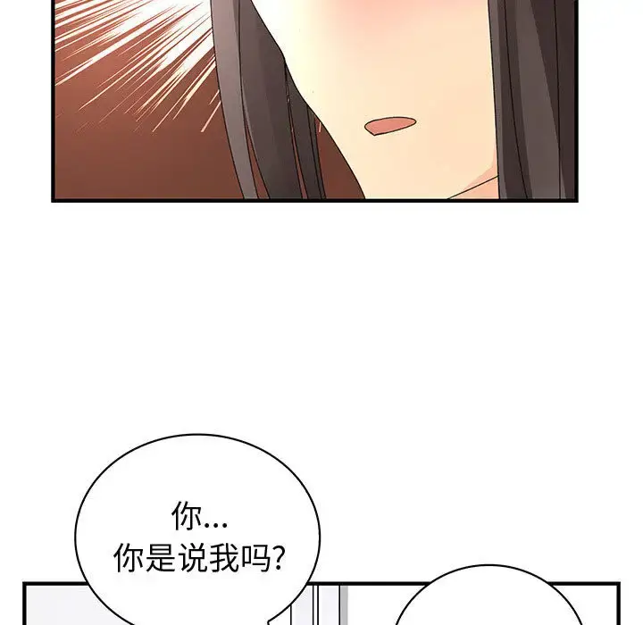 漫画《内衣社的新职员》第13章第53张图