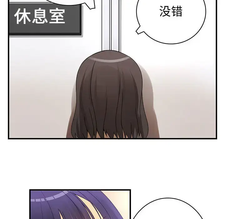漫画《内衣社的新职员》第13章第54张图