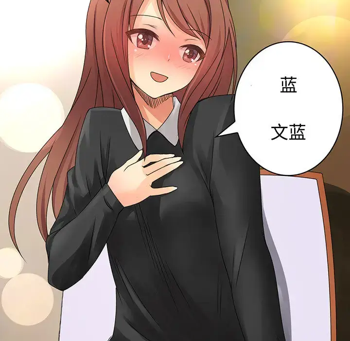 漫画《内衣社的新职员》第13章第65张图