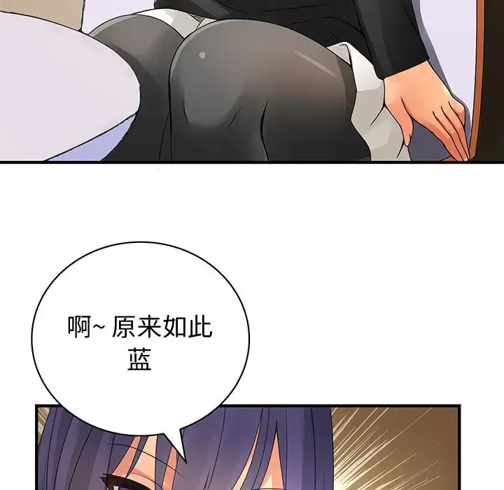 漫画《内衣社的新职员》第13章第66张图