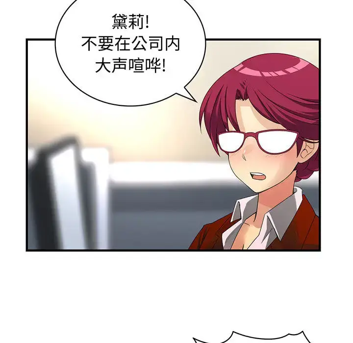 漫画《内衣社的新职员》第13章第7张图